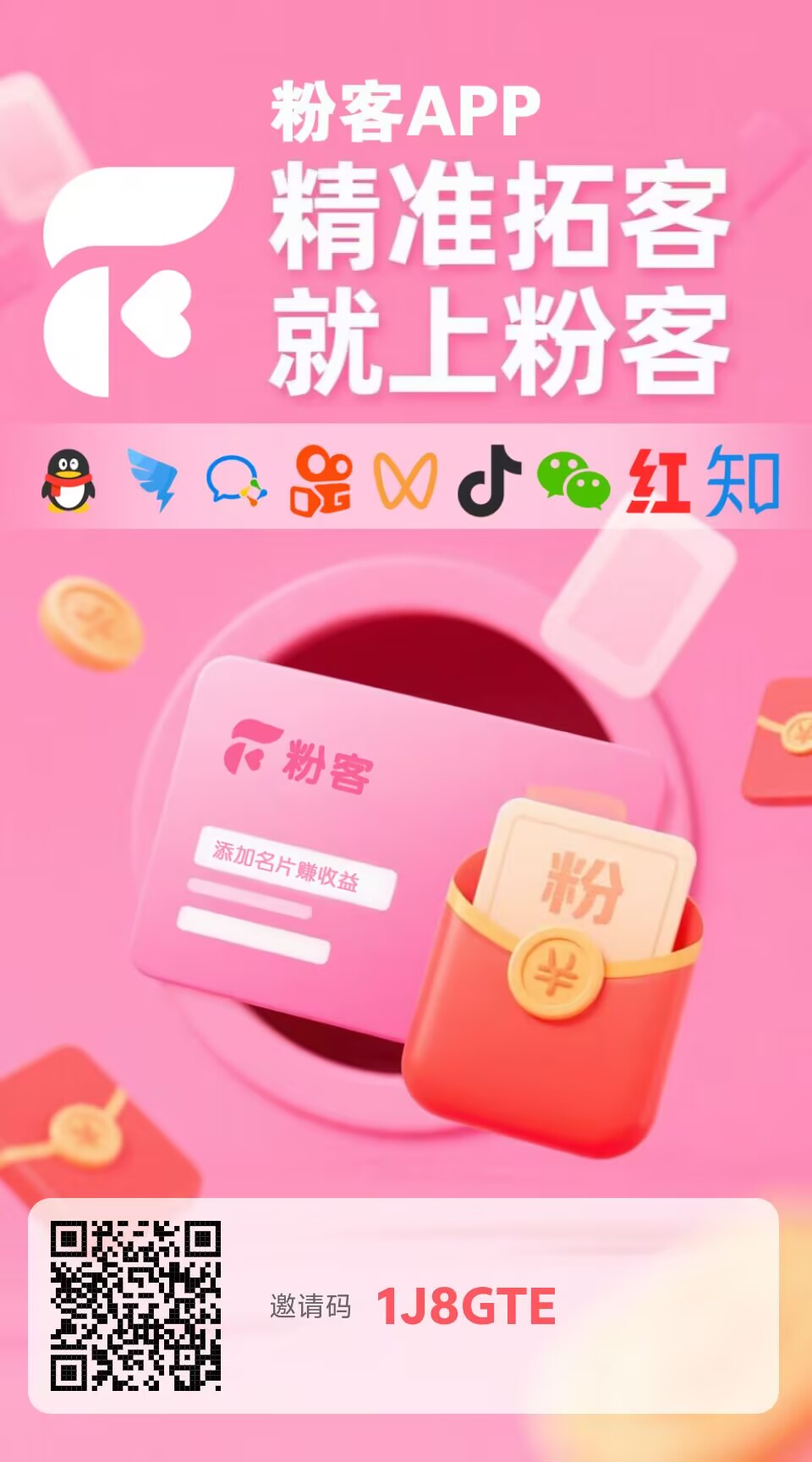 粉客，0撸、无广告，无实名-315首码项目网