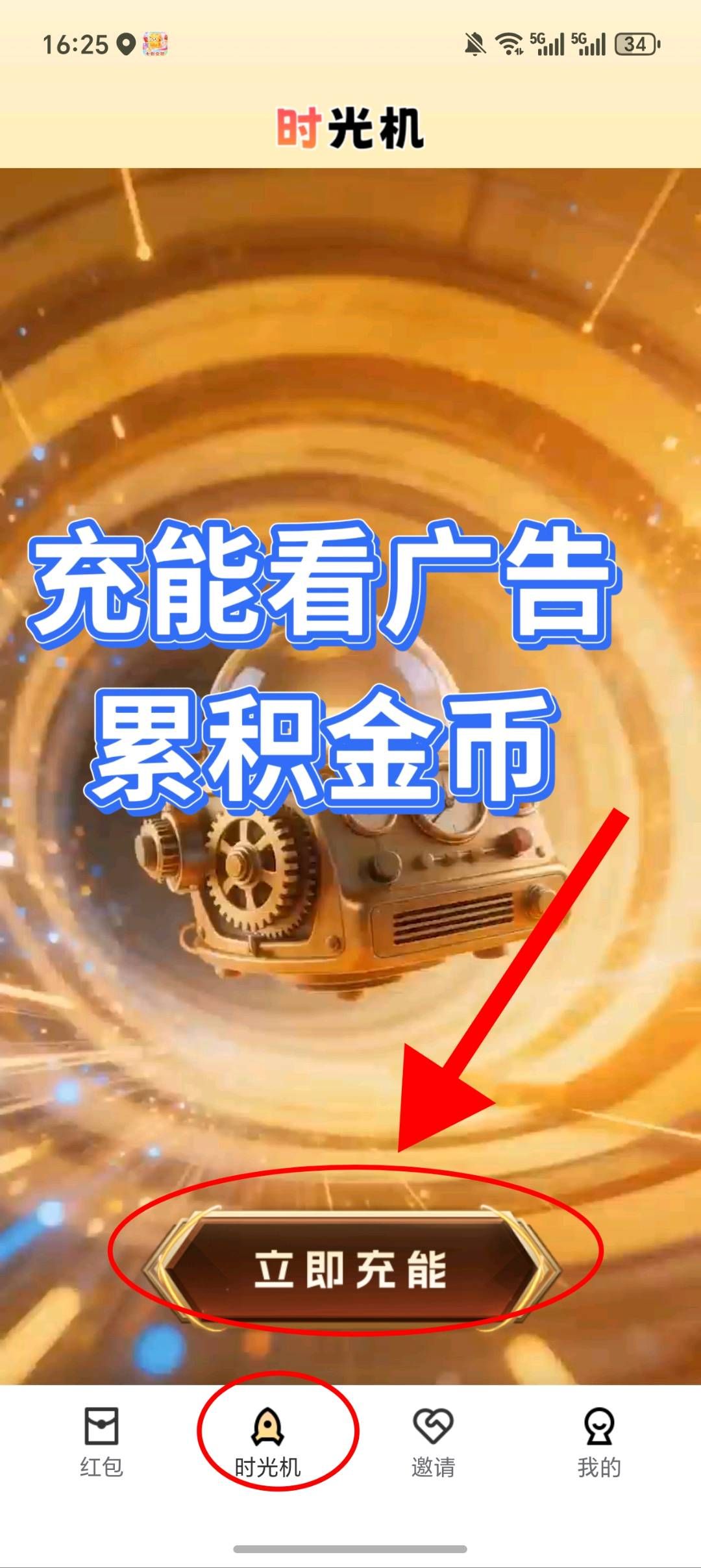 数字时光新品5个广告1米，可以自己调整顶包-315首码项目网