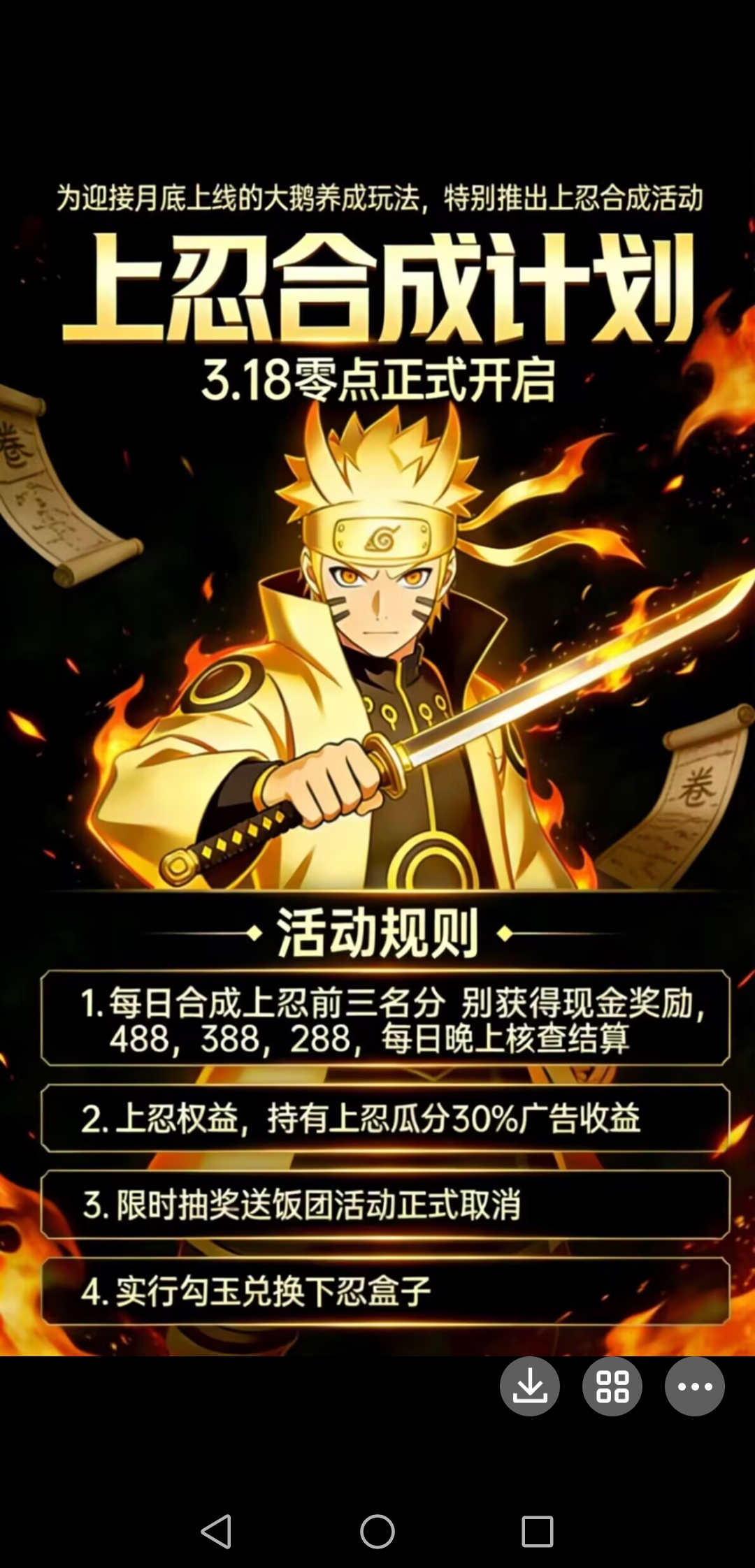想赚米，就来造梦忍者，稳润，长期-315首码项目网