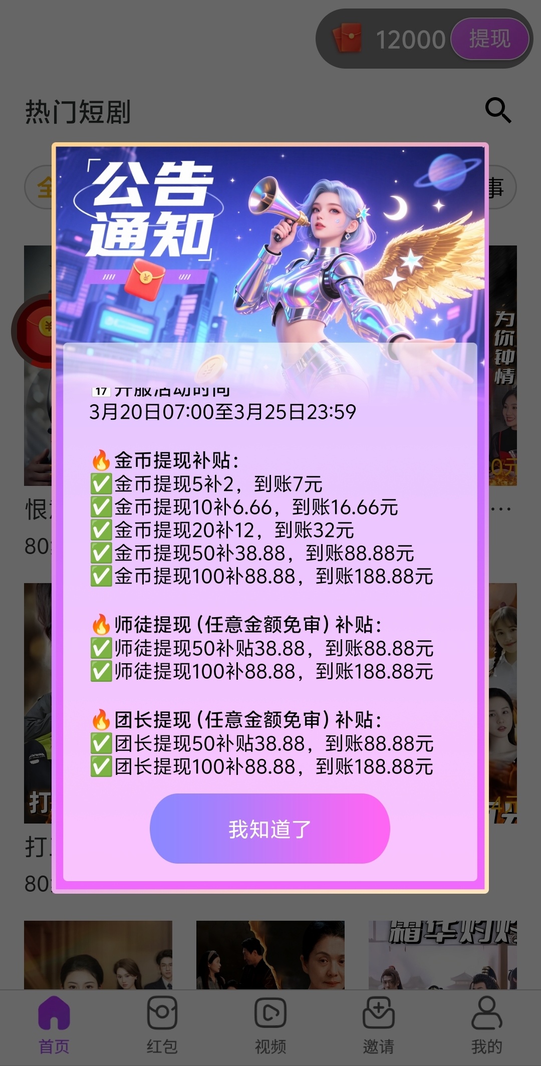 羽化视界首码刚出，直推30%，有暴击16米，师傅补贴-315首码项目网