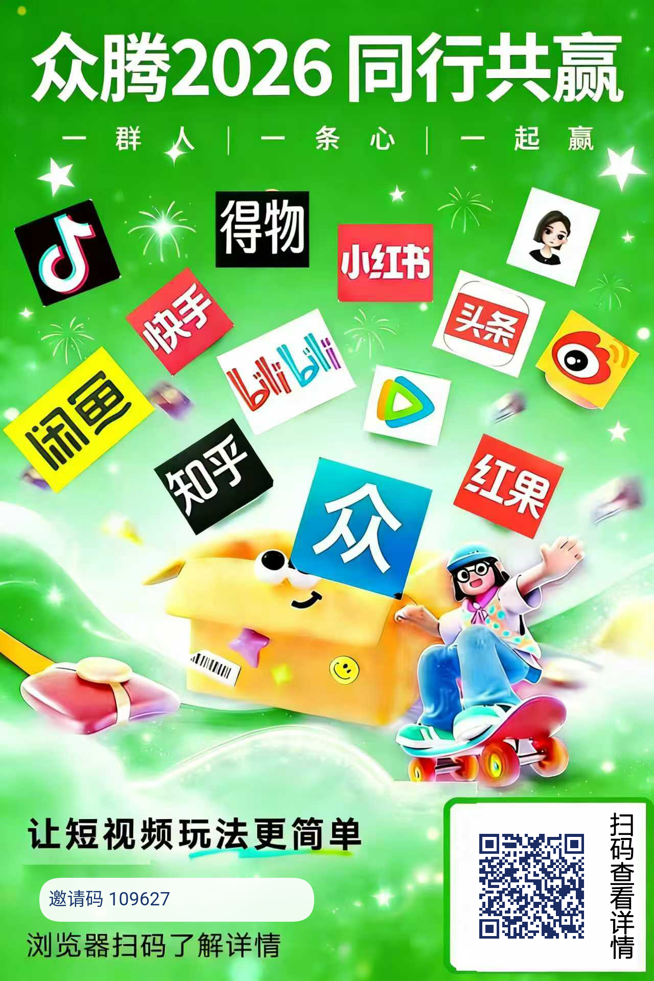 众滕新品开始注册-315首码项目网