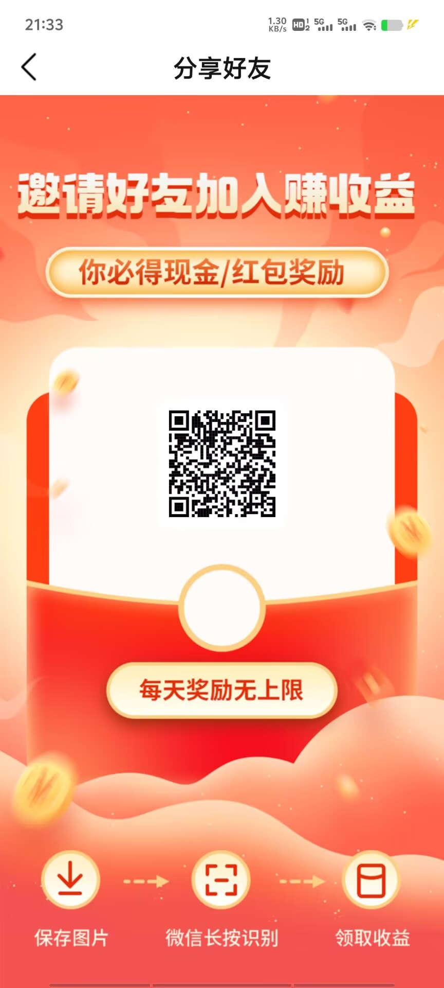 同邦趣，0撸、看广告、保底-315首码项目网