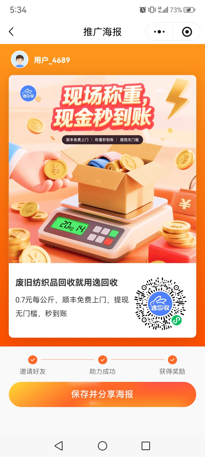 逸回收 简单零撸。速度上车。-315首码项目网