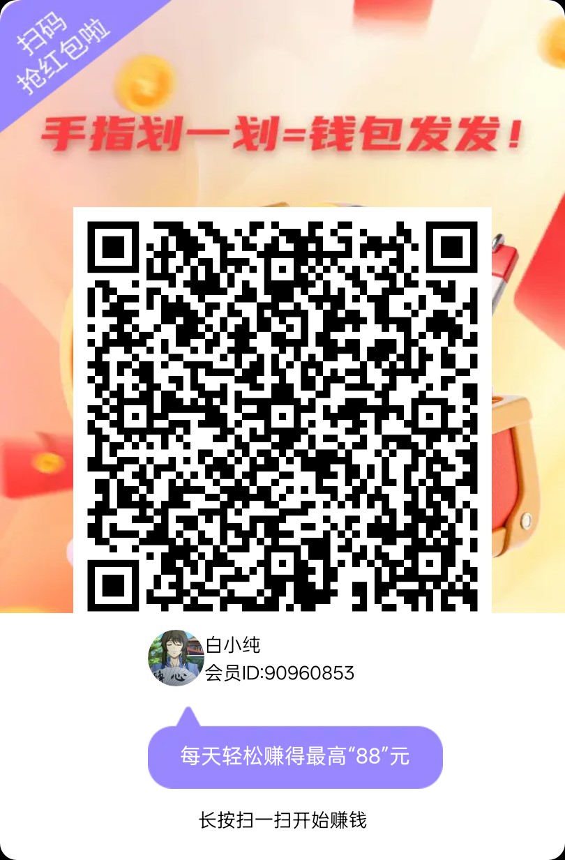 〖七彩宝箱〗零撸广告赚，保底收益高，放水中，拉新奖励，-315首码项目网