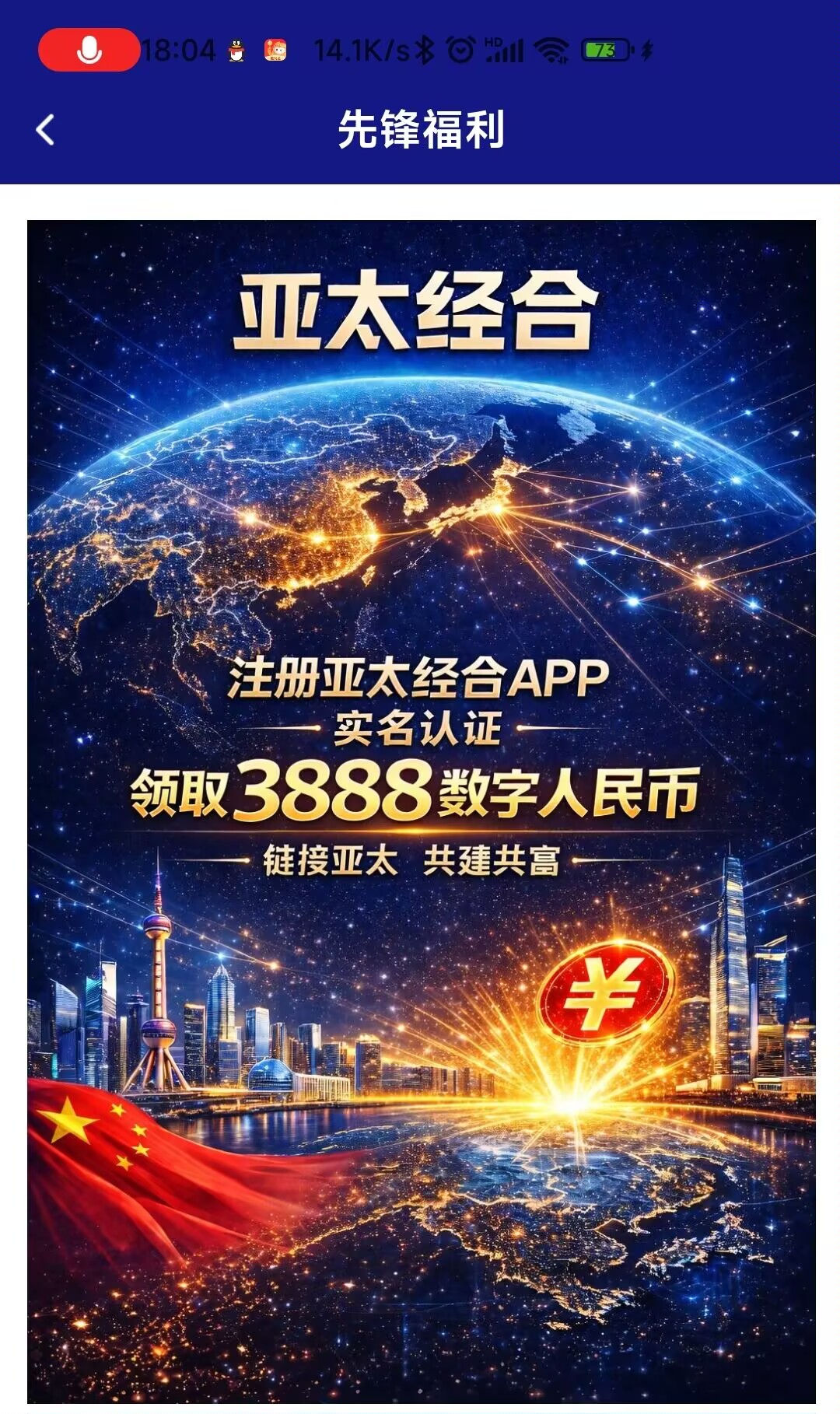 🌏亚太经合首码上线🌏，抓紧占位-315首码项目网