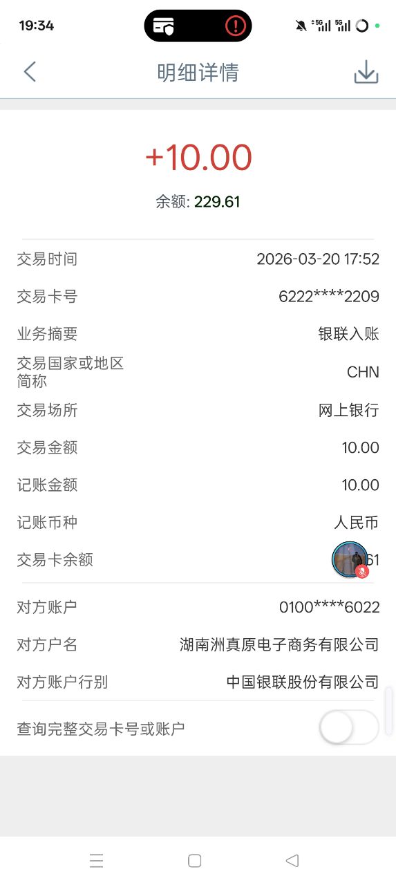 零撸云数贸，签到1.8， 10米提-315首码项目网