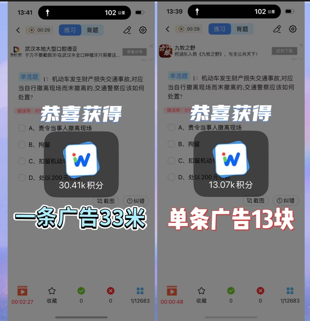 最新题库看广告新平台上线-315首码项目网