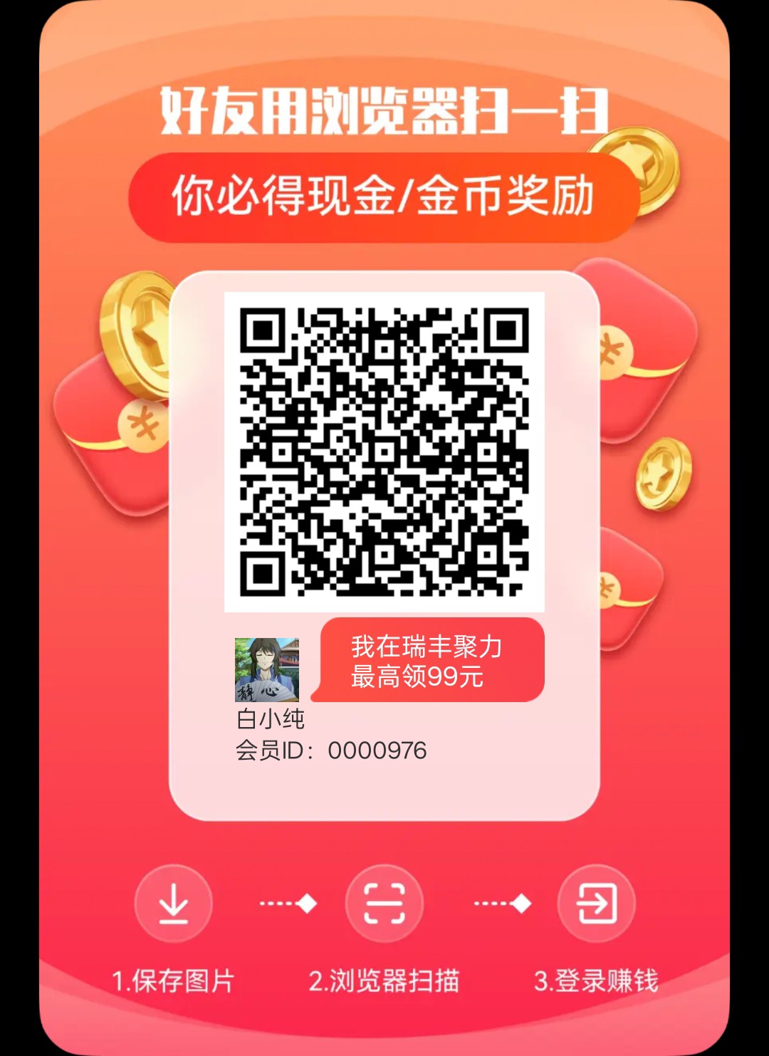 瑞丰聚力,零撸广告赚,保底收益高,放水中,新品上线,-315首码项目网
