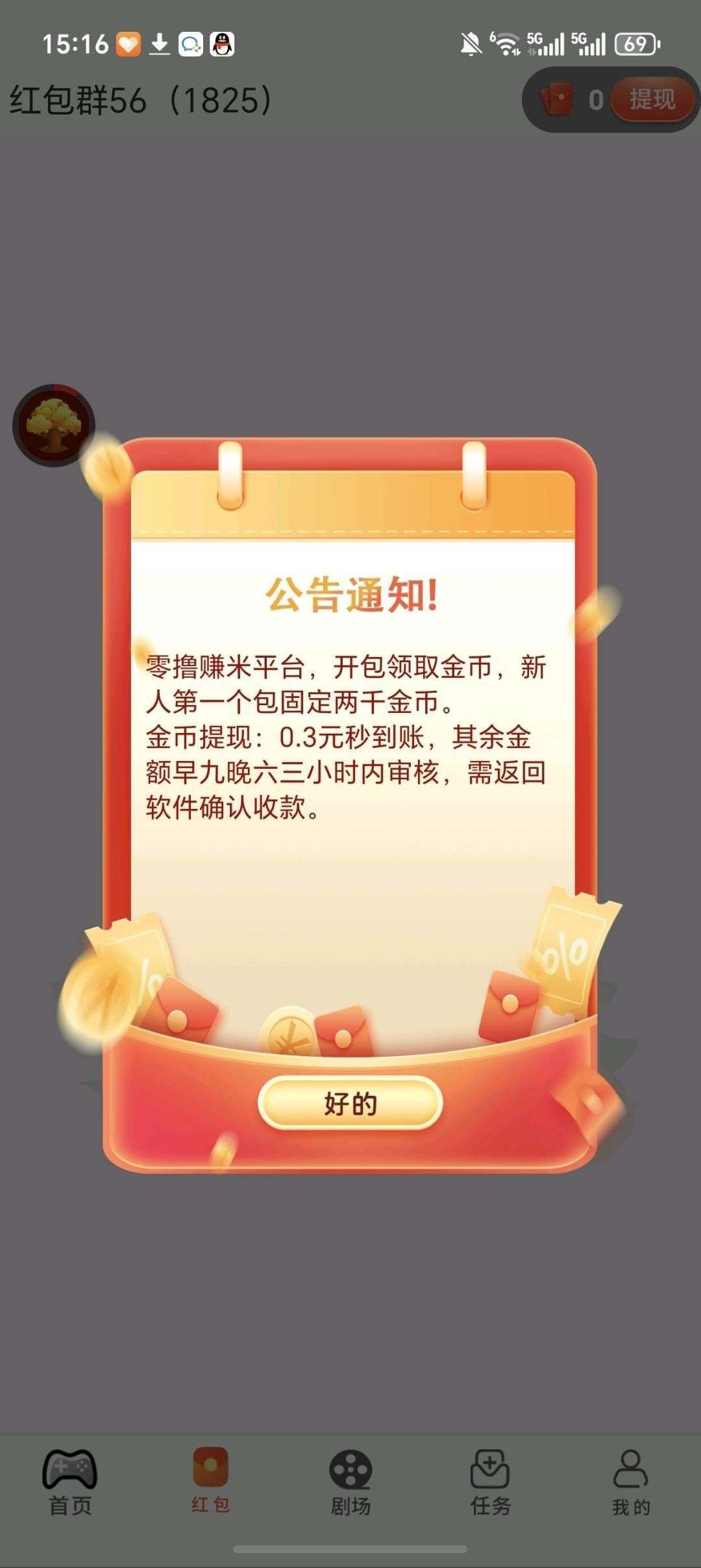 20260321155222386-haiou_chat_1374839051106127872_105f93b870bdb9947813b284ceb5dff0