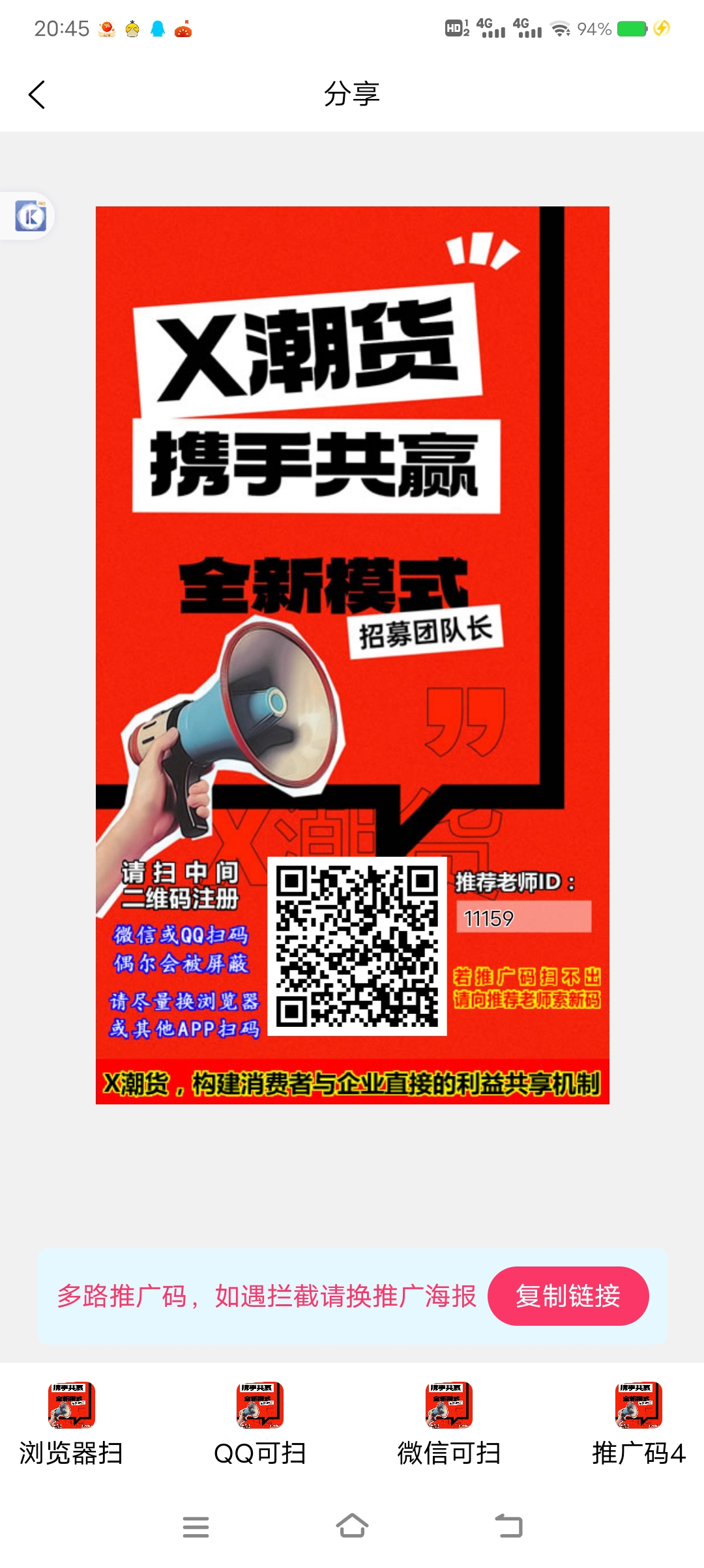 首码潮货阶梯爬楼模式，23号晚8点正式上线，抓住第一波红利赢取丰厚的人生财富-315首码项目网