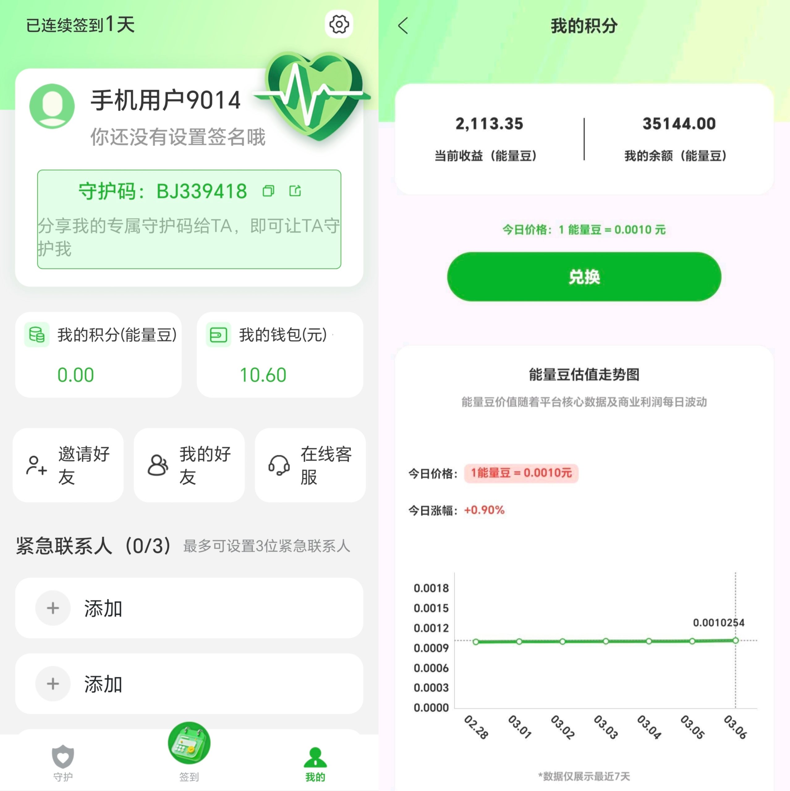 20260322104100937-MEITU_20260322_101701941