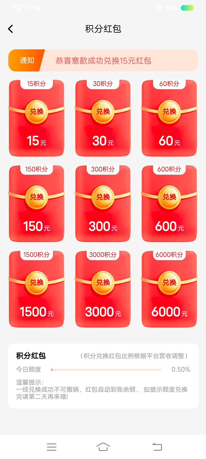 20260322132514919-Screenshot_2026_0322_111605