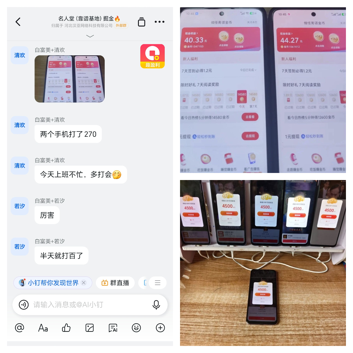 20260322143616747-打金反馈01