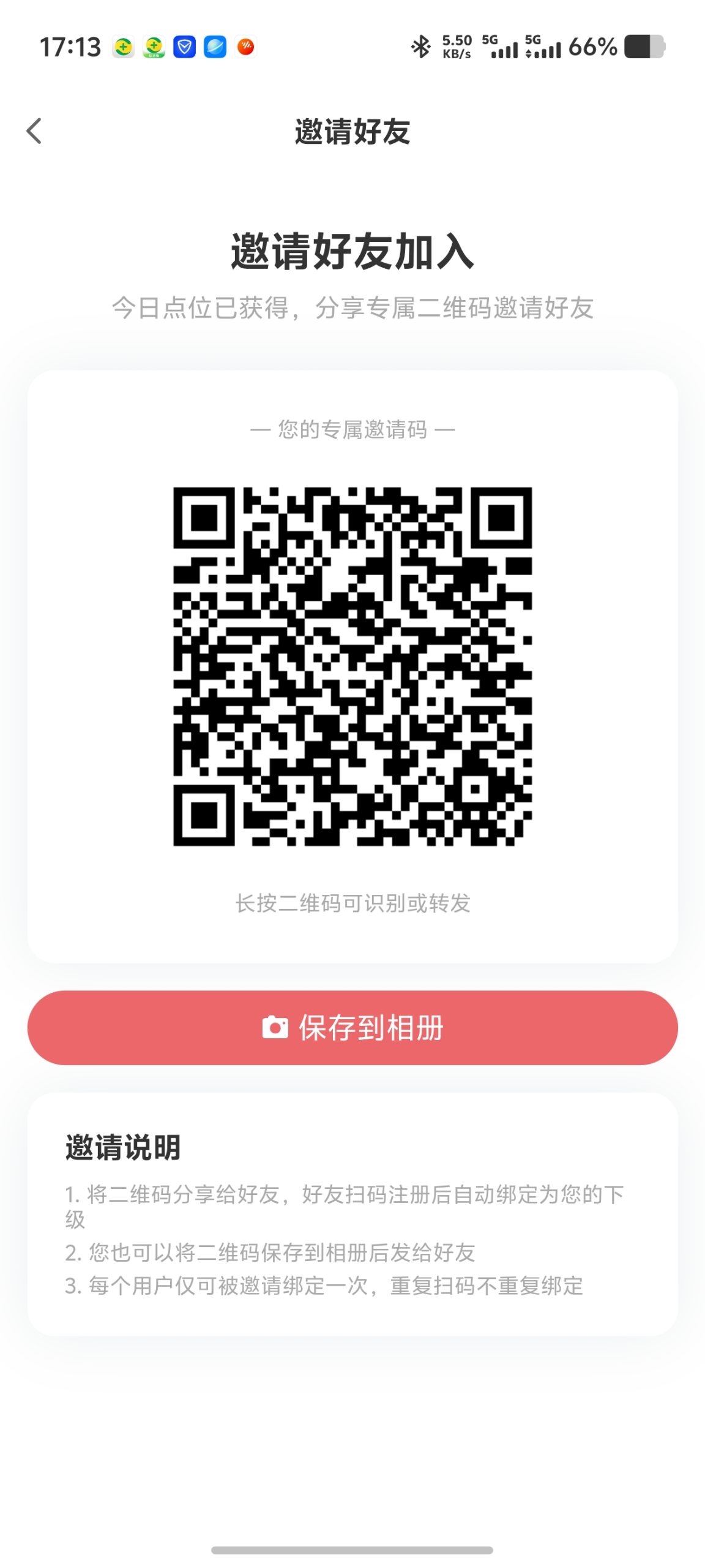 人脉多首码零撸不养鸡三三复制公排滑落,每日解锁一个节点!-315首码项目网