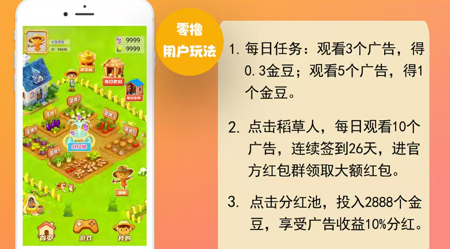 图片[4]-零撸来袭【禾田记】全网最高待遇首码对接团队长！-315首码项目网