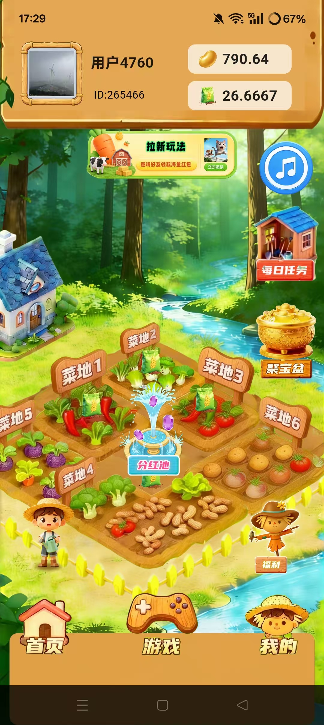 图片[3]-零撸来袭【禾田记】全网最高待遇首码对接团队长！-315首码项目网