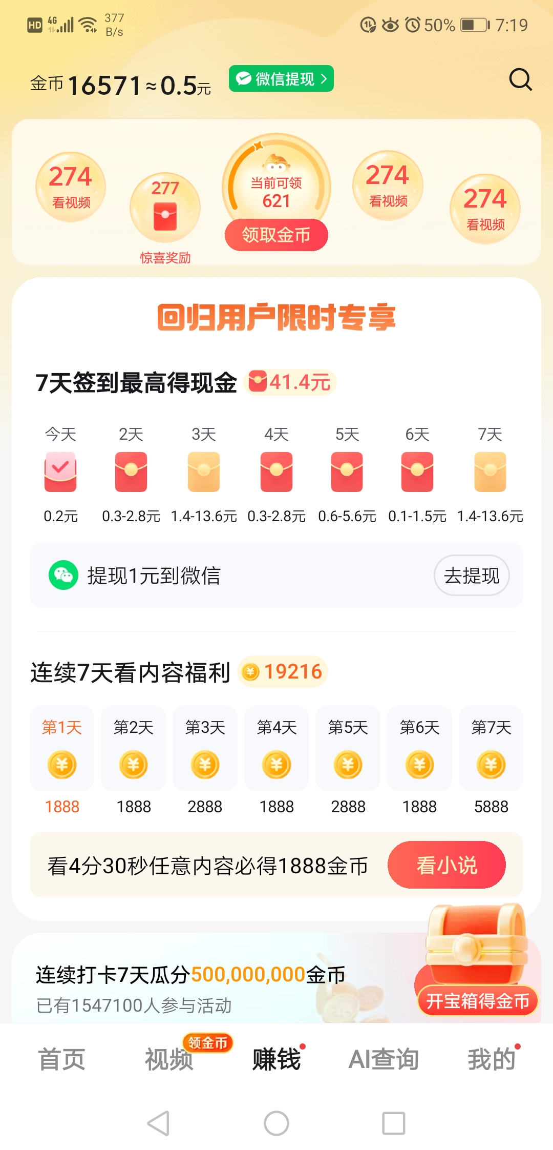 20260322201502685-Screenshot_20260322_191932_com.cat.readall