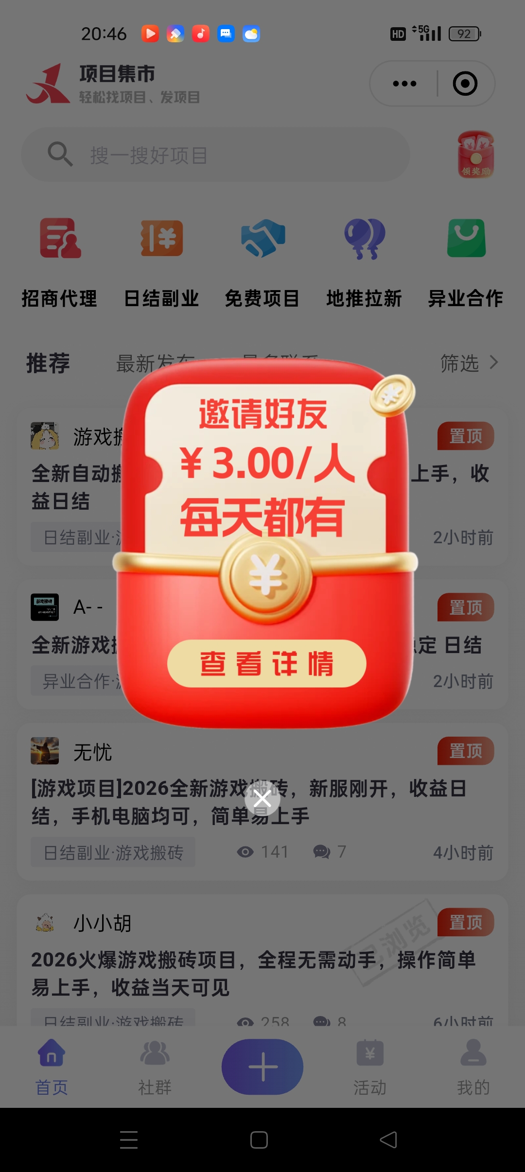 20260322212139733-积言主界面