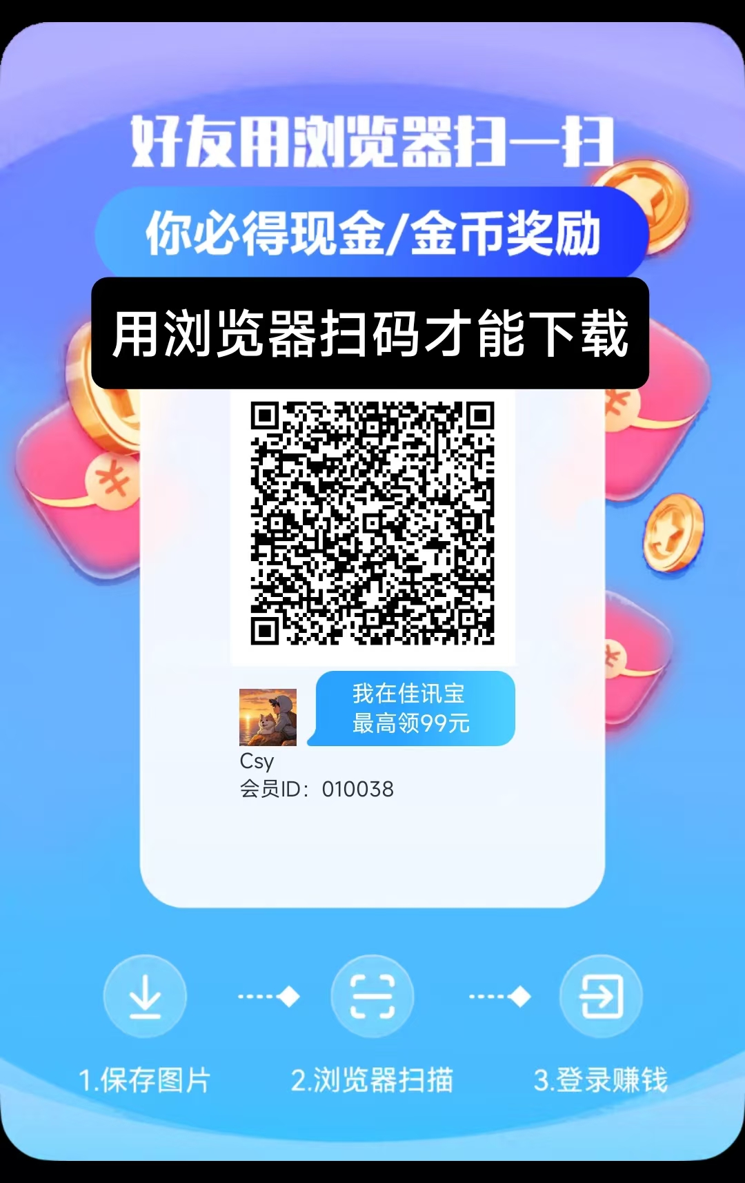 首码佳讯宝，零撸看广告不养机，有视频教程-315首码项目网