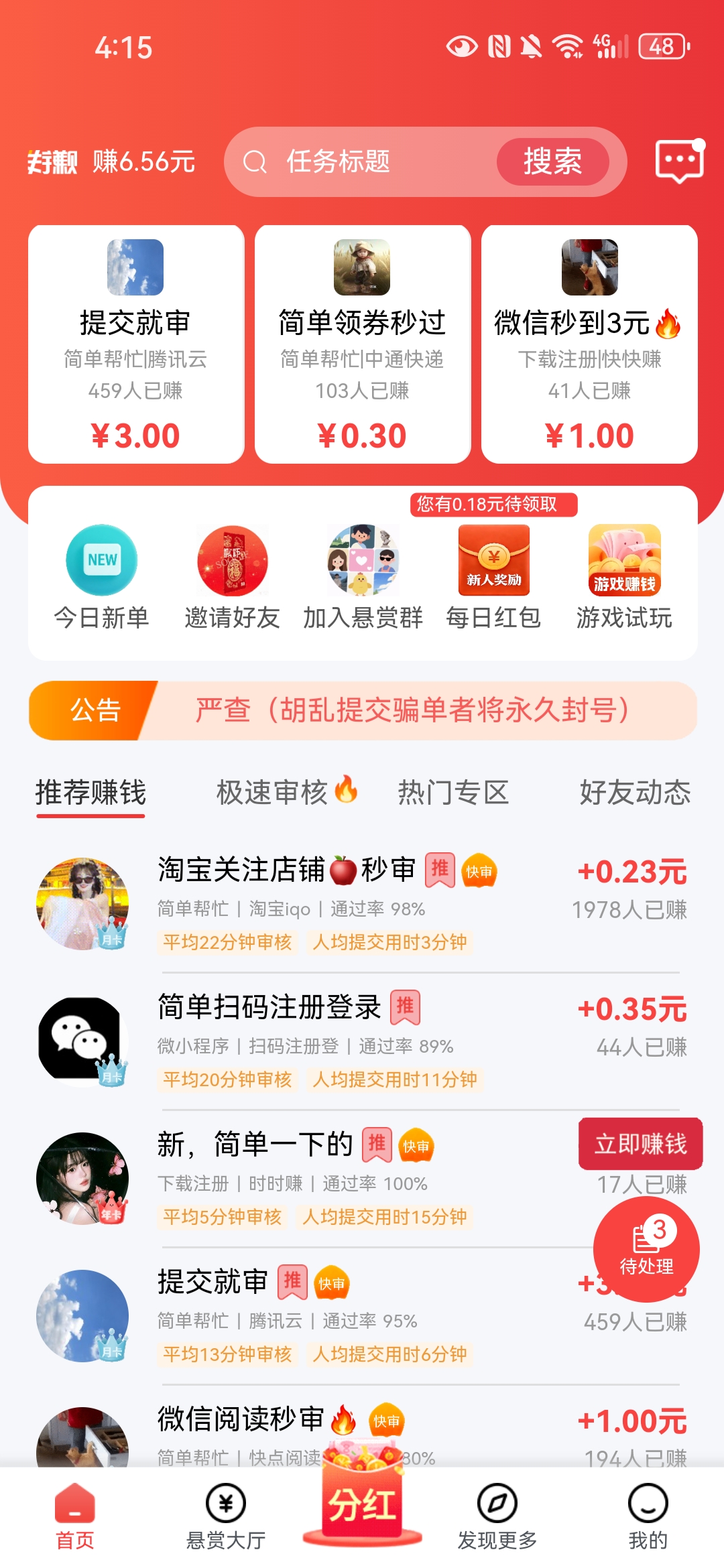 20260323163028229-Screenshot_20260323_161521_quzhuan.haojulianmen.com