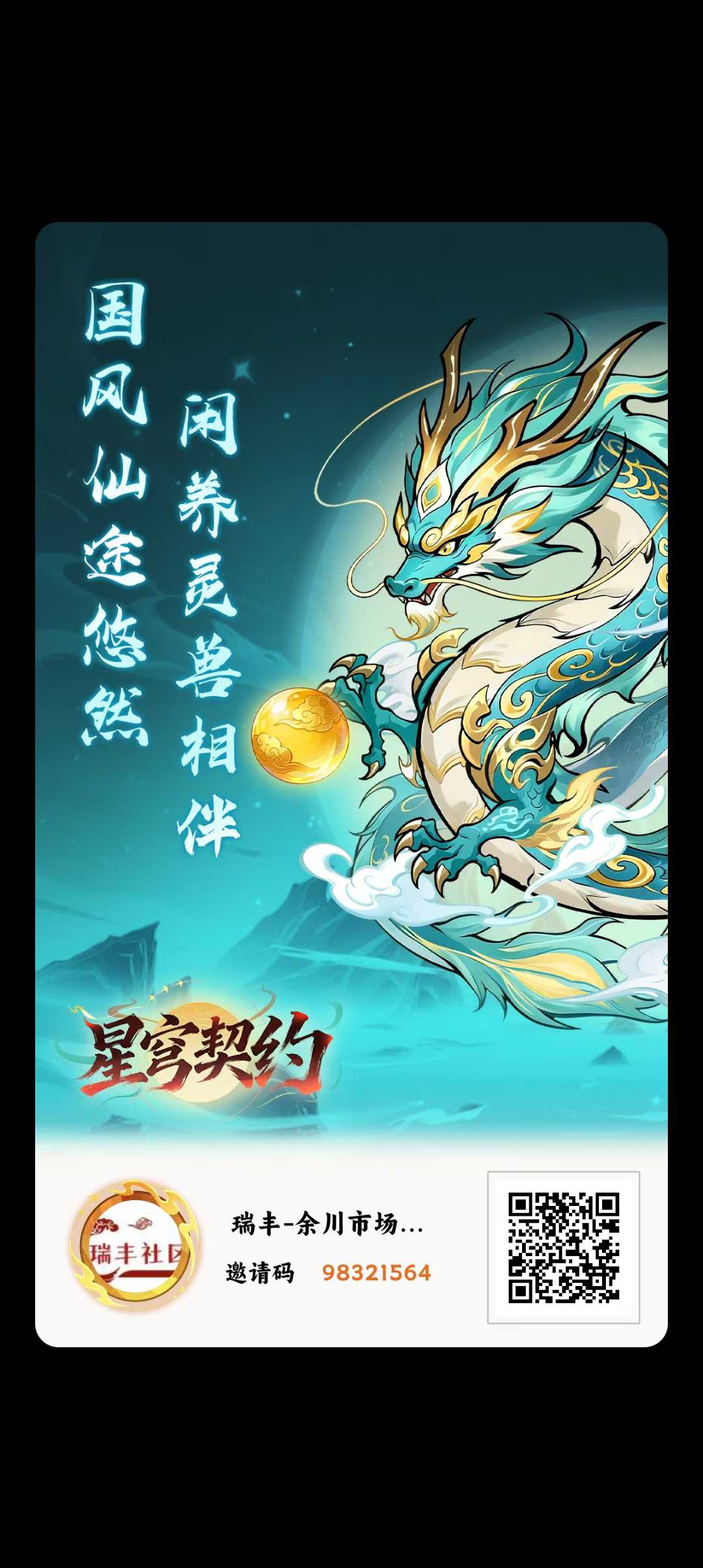 星穹契约首码公测上线-315首码项目网