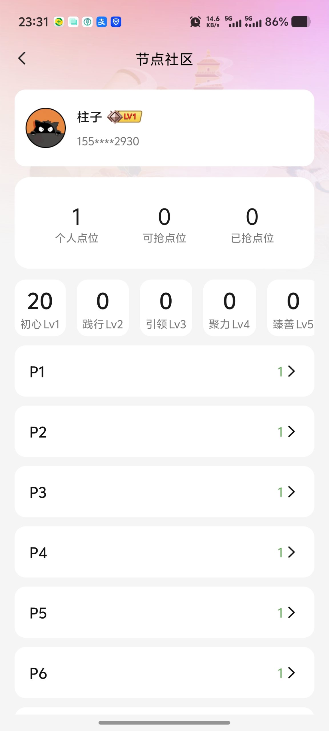 20260324060901973-Screenshot_20260323_233134