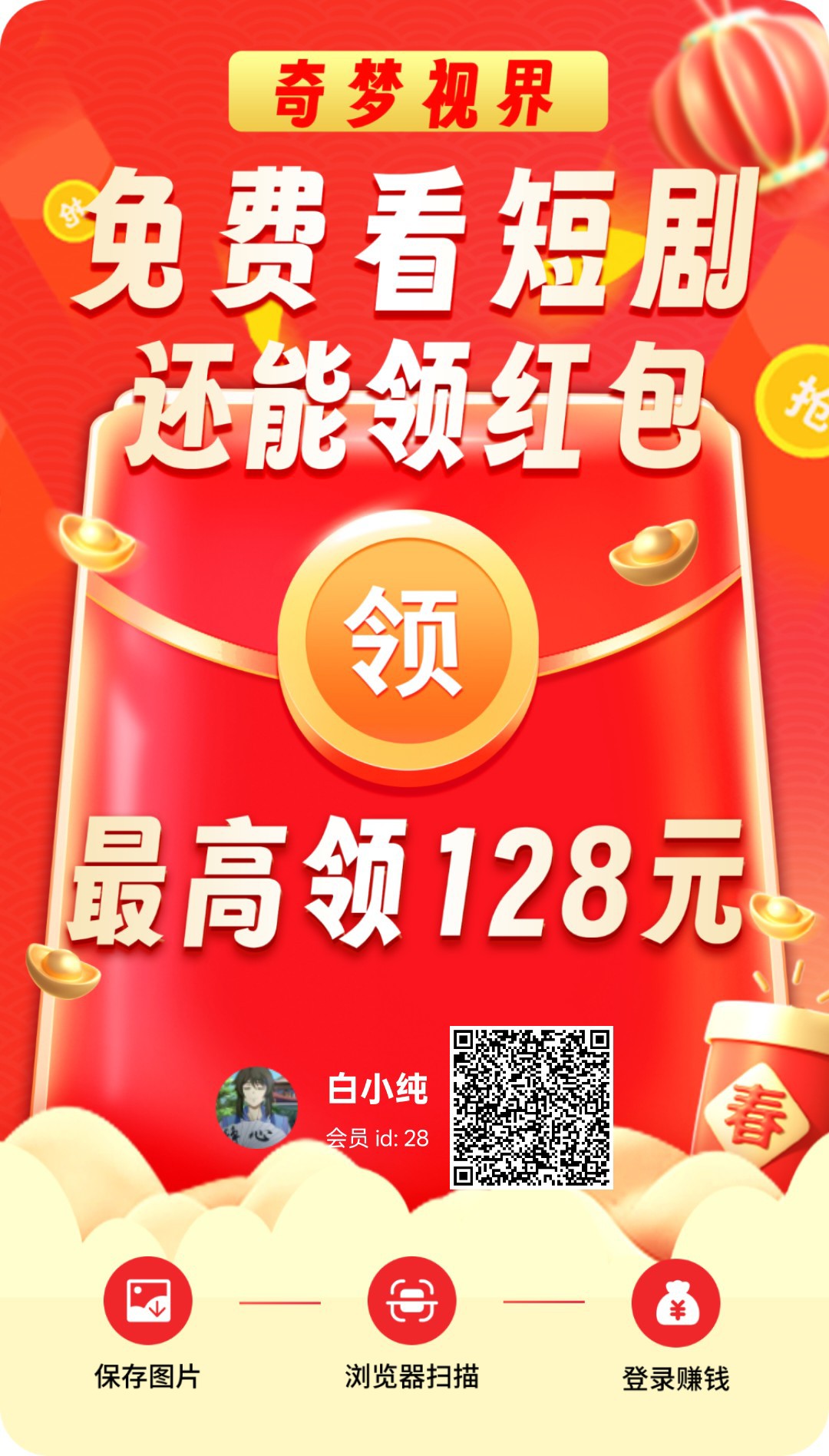奇梦视界,零撸广告赚,保底收益高,放水中,新品上线。-315首码项目网