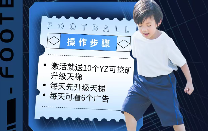 图片[4]-零撸爬墙来袭【踢球吧 】全网最高福利对接首码团队长！-315首码项目网