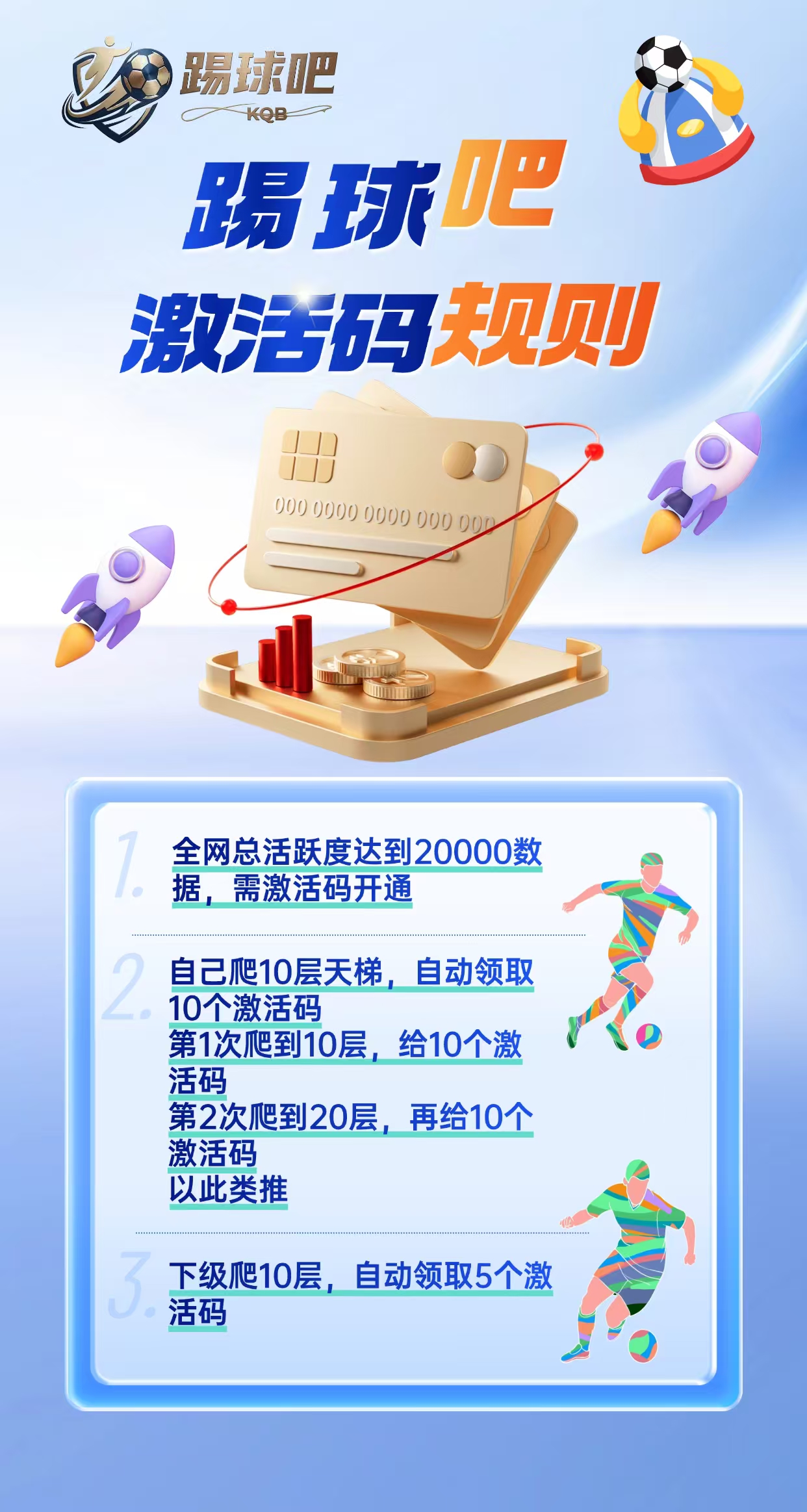 图片[5]-零撸爬墙来袭【踢球吧 】全网最高福利对接首码团队长！-315首码项目网