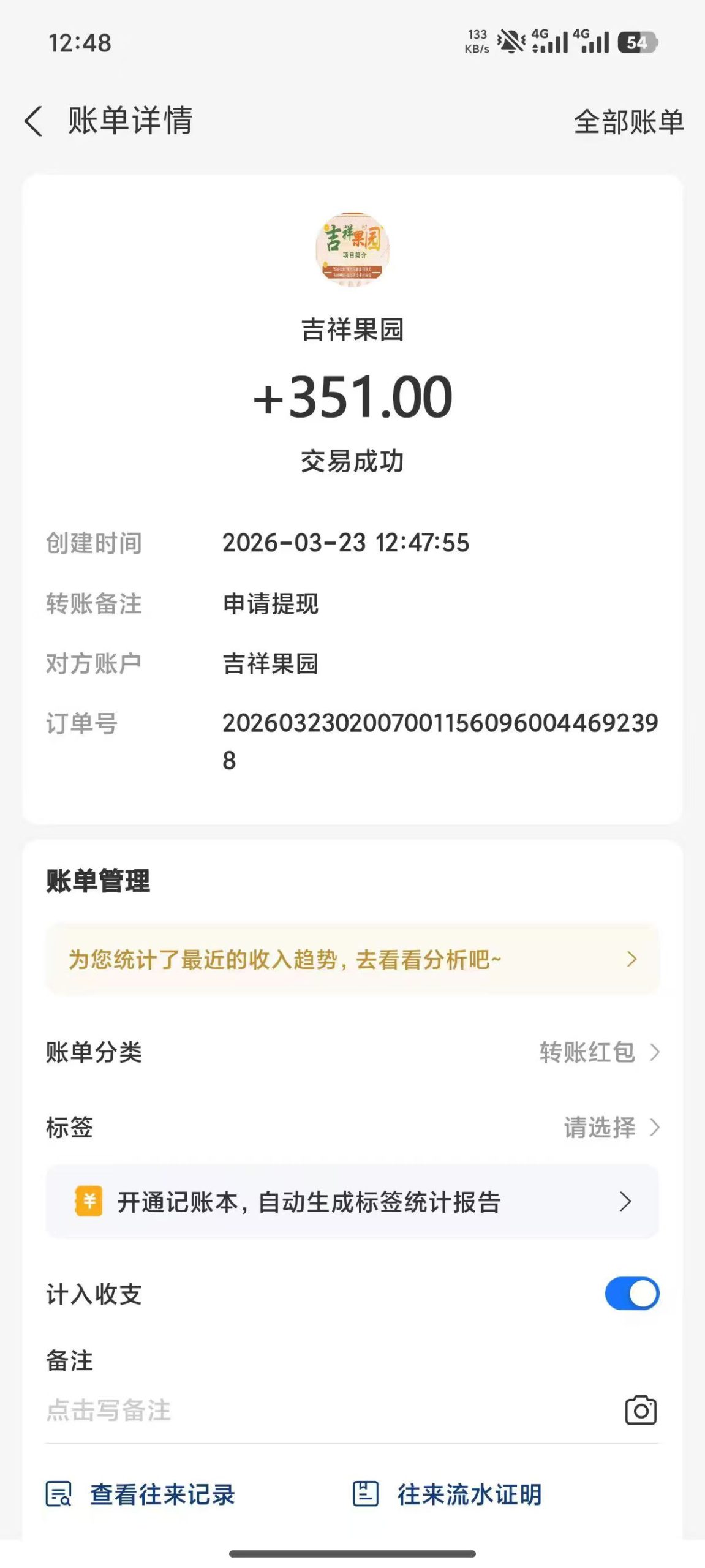 20260324205612527-mmexport1774242070942