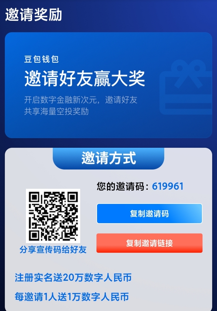 首码豆包AI钱包-315首码项目网