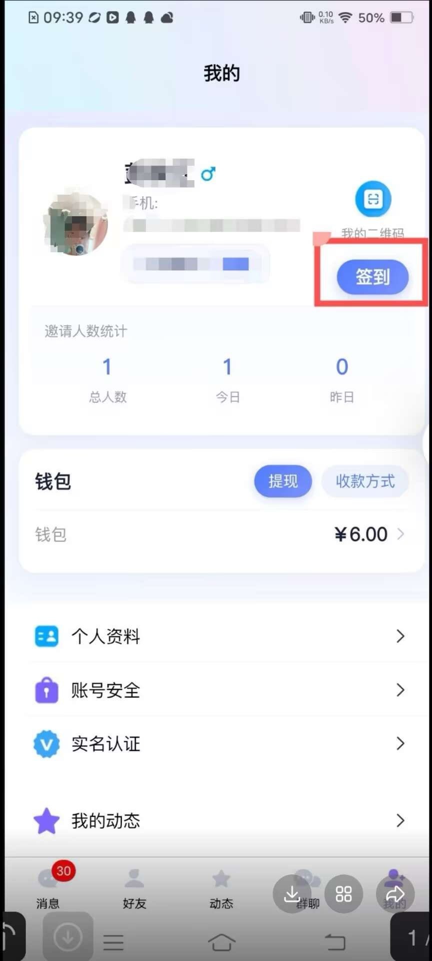 极迅,零撸大毛抓紧布局-315首码项目网