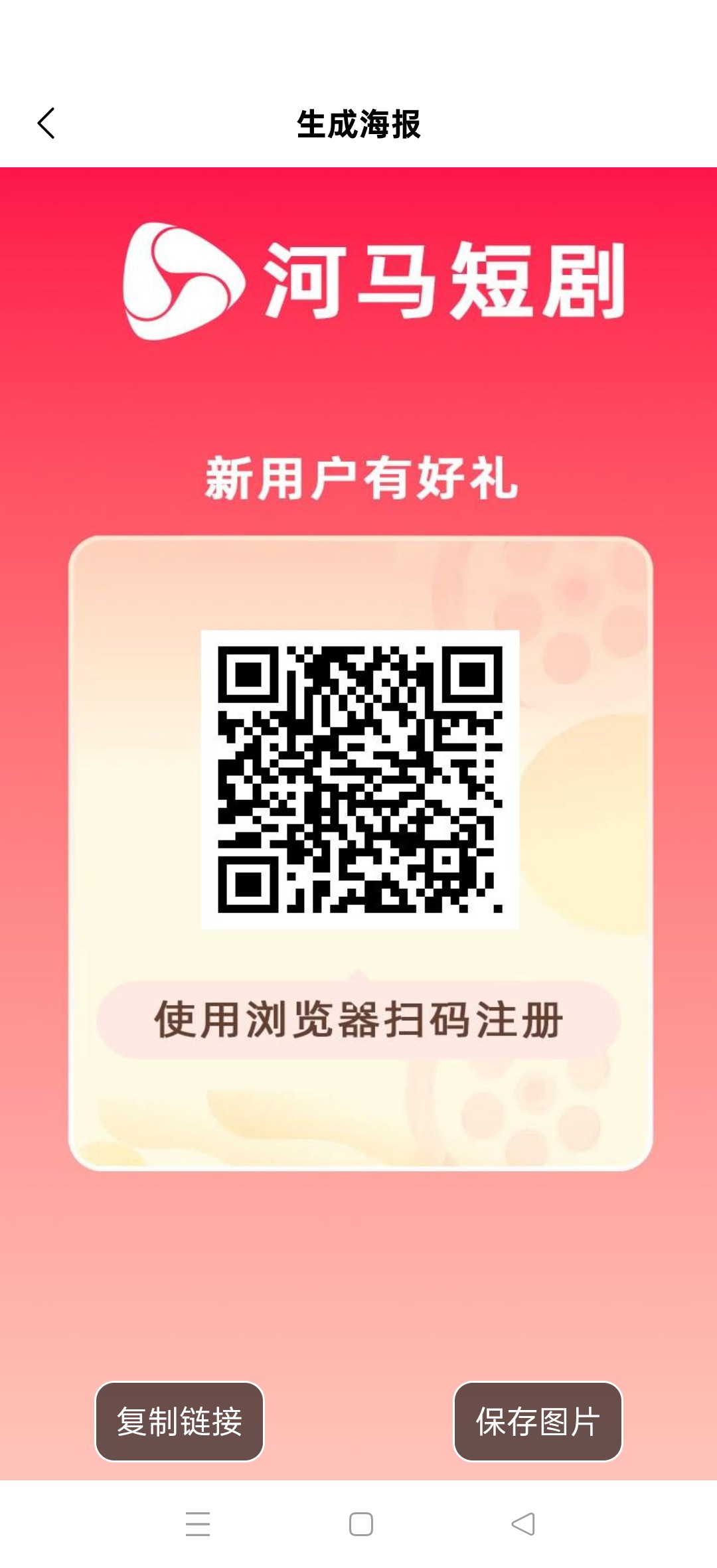 河马短剧，刚出码，纯零撸可玩，每天点一下签到-315首码项目网
