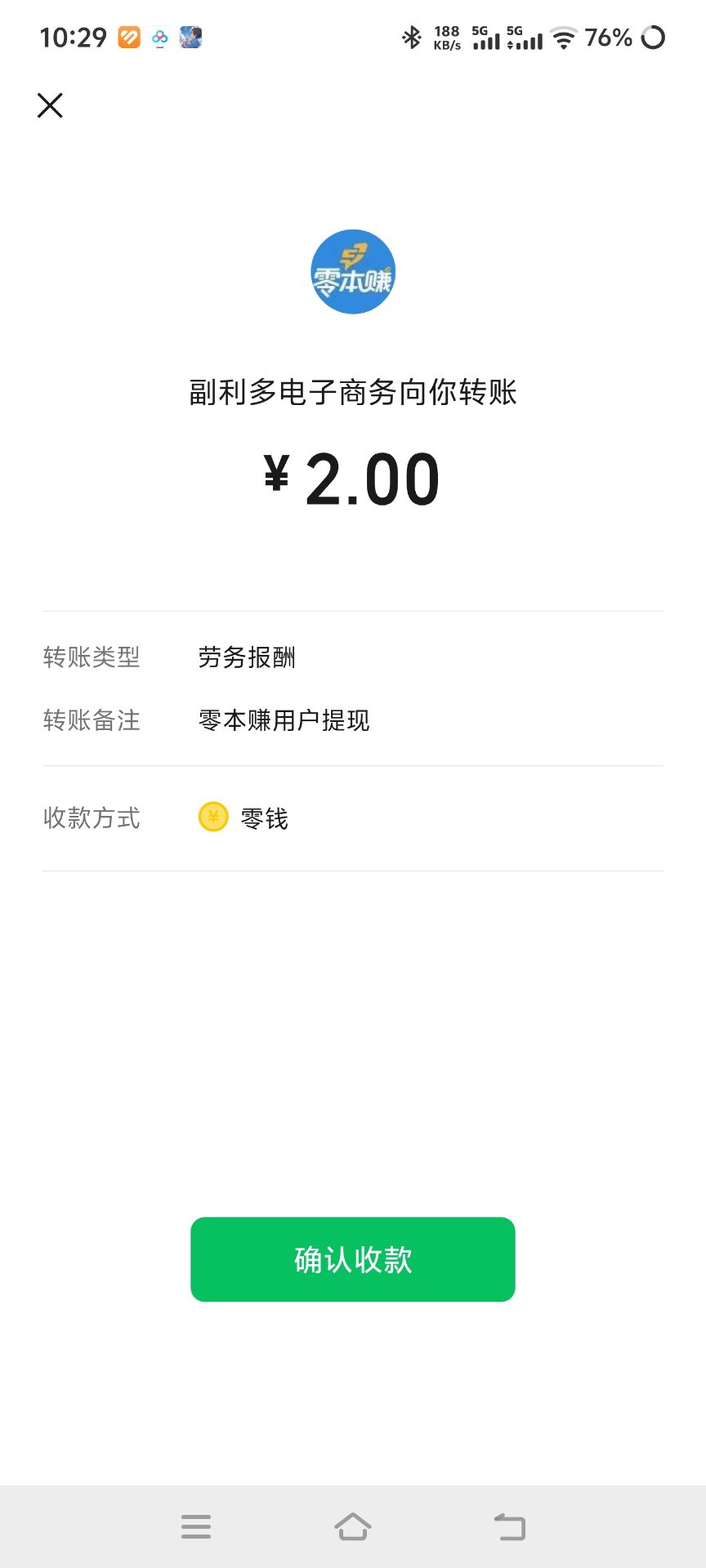 零本赚看广告免费赚钱-315首码项目网
