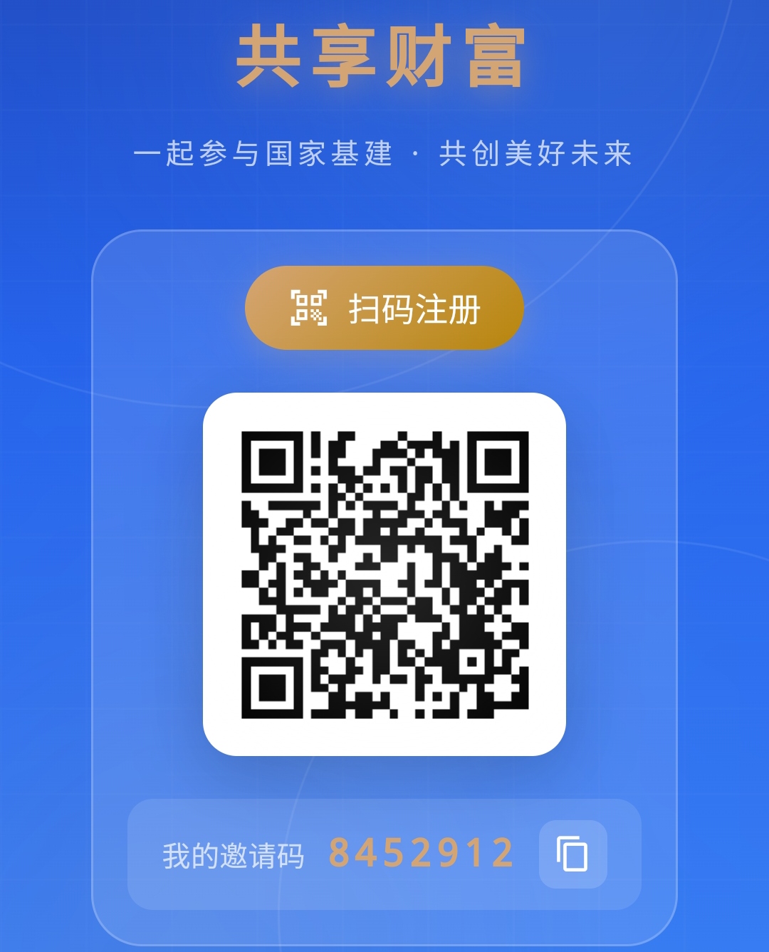 🚨重磅爆炸！中国基建2035APP 3月25日08:00正式上线！🚨-315首码项目网