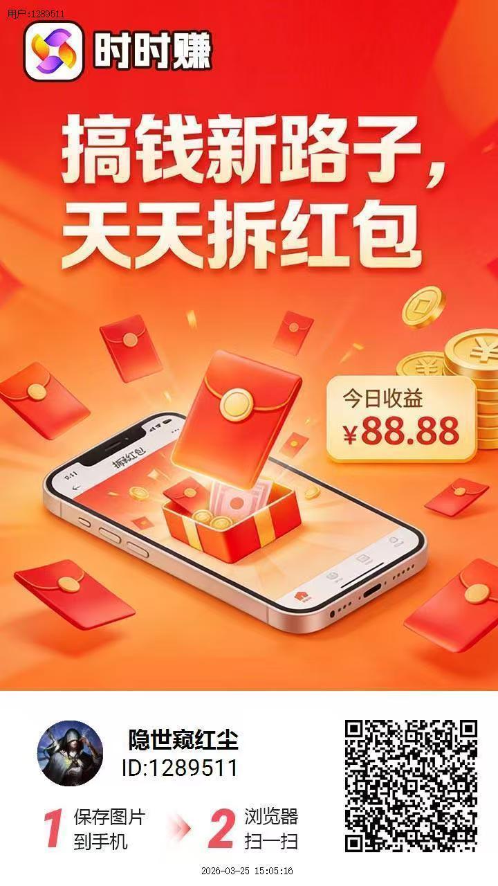 时时赚刚出速度,看广低保  团长可开等级-315首码项目网