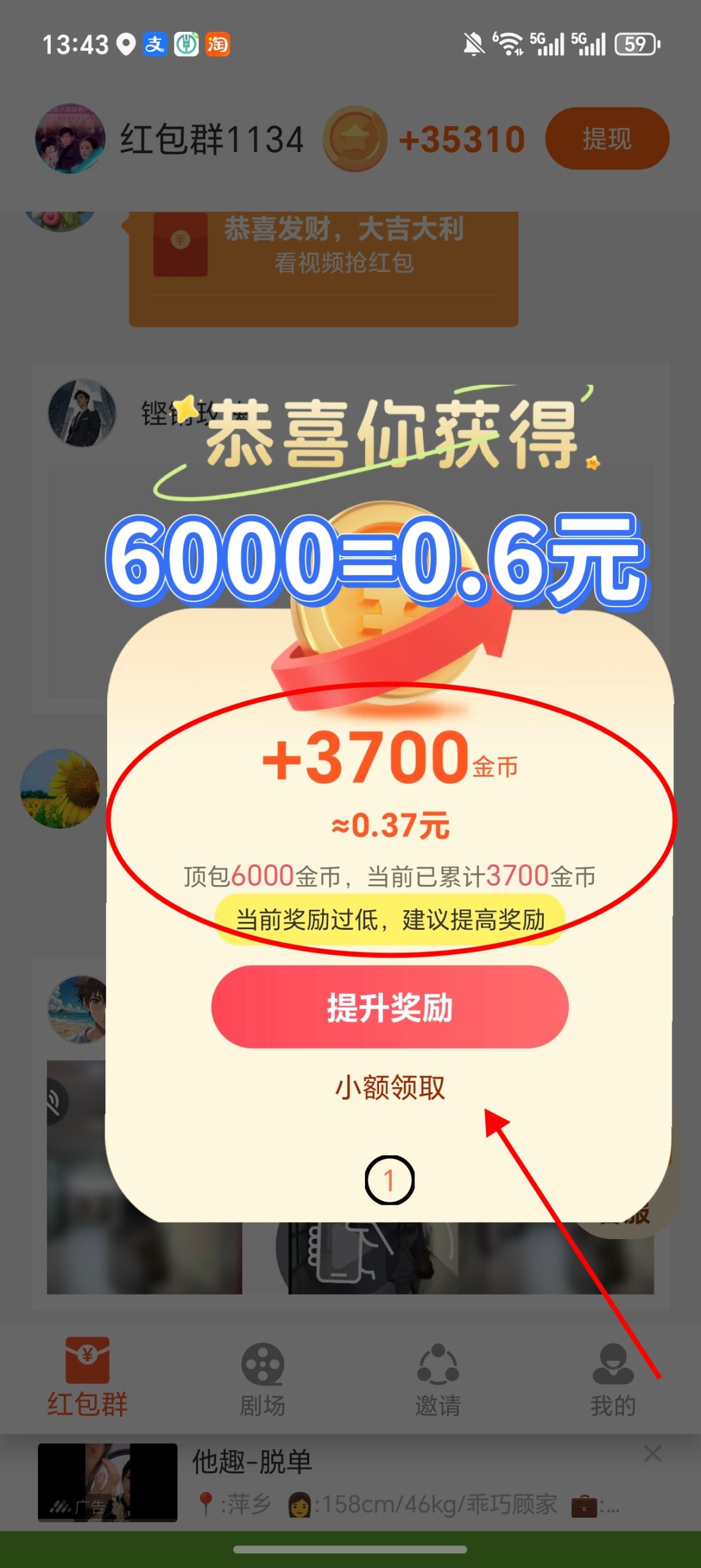 首码恒星汇 广告顶包6k提5到账6-315首码项目网