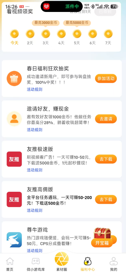 数字时代，流量即财富，分享即机遇✨ 友梦联盟-315首码项目网