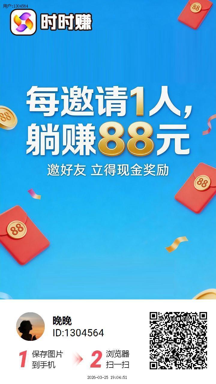时时赚-看广告零撸-315首码项目网