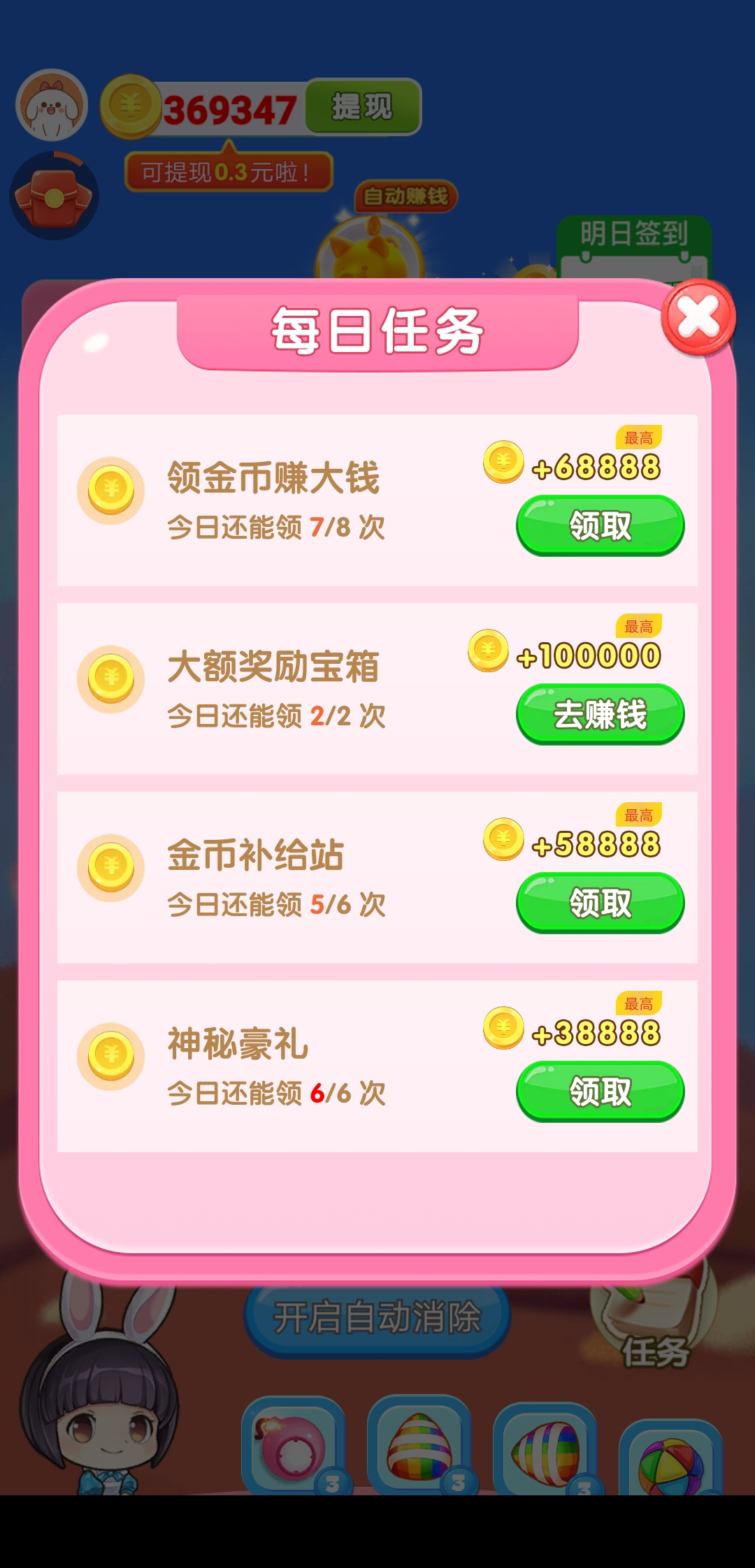 20260325233527834-Screenshot_20260325_233058_com.kl.fchmg