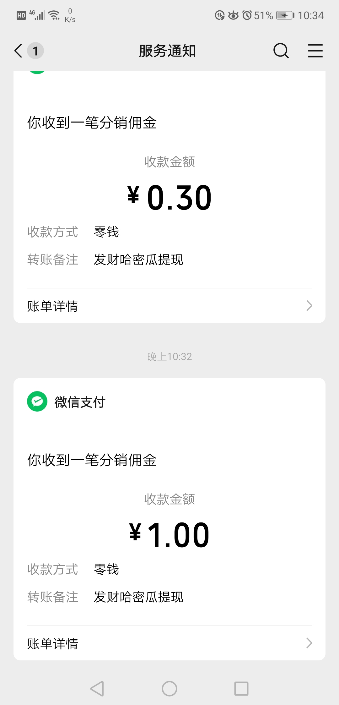 20260325233622439-Screenshot_20260325_223415_com.tencent.mm
