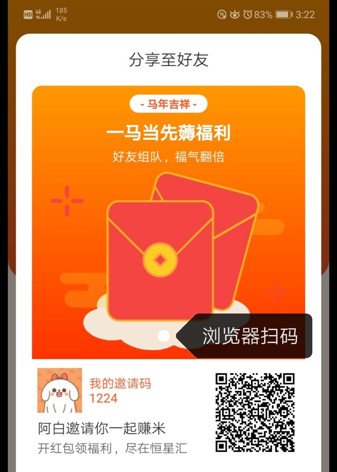 20260325233654682-Screenshot_20260325_232919