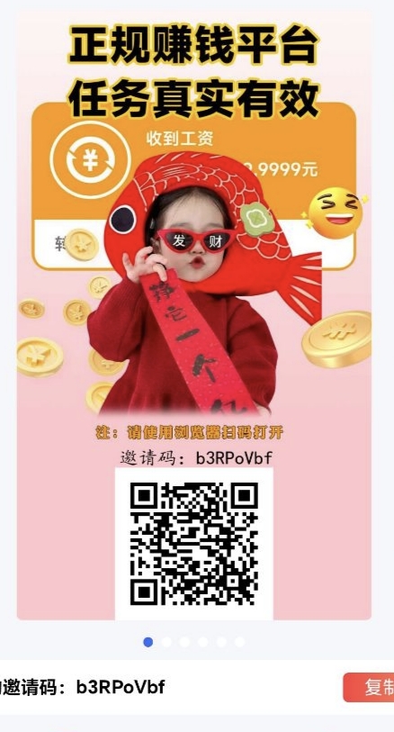 趣任务 零撸月入100 一键爬墙 有佣金-315首码项目网