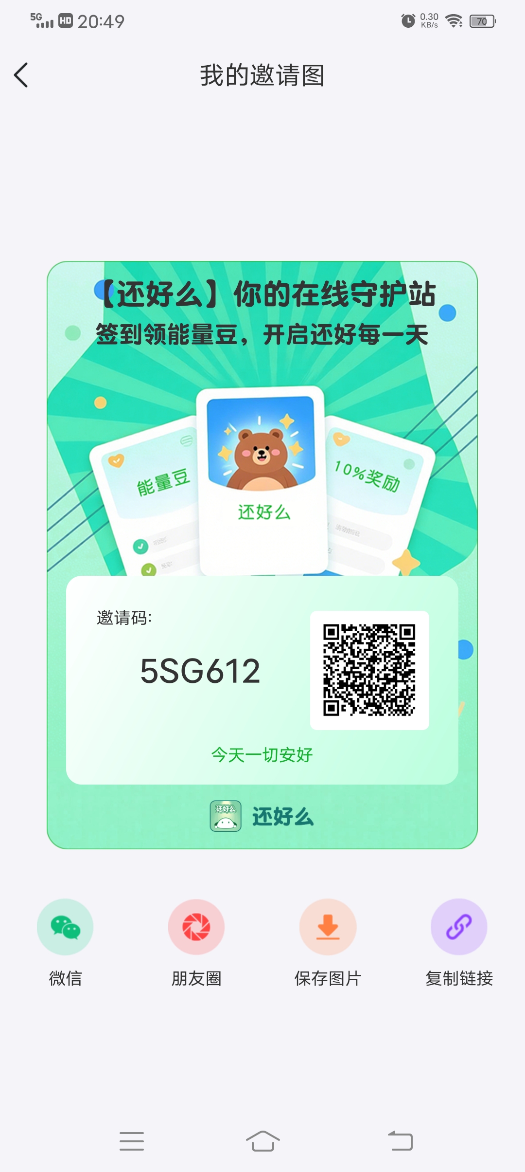 【还好么】零撸首码，简单签到-315首码项目网