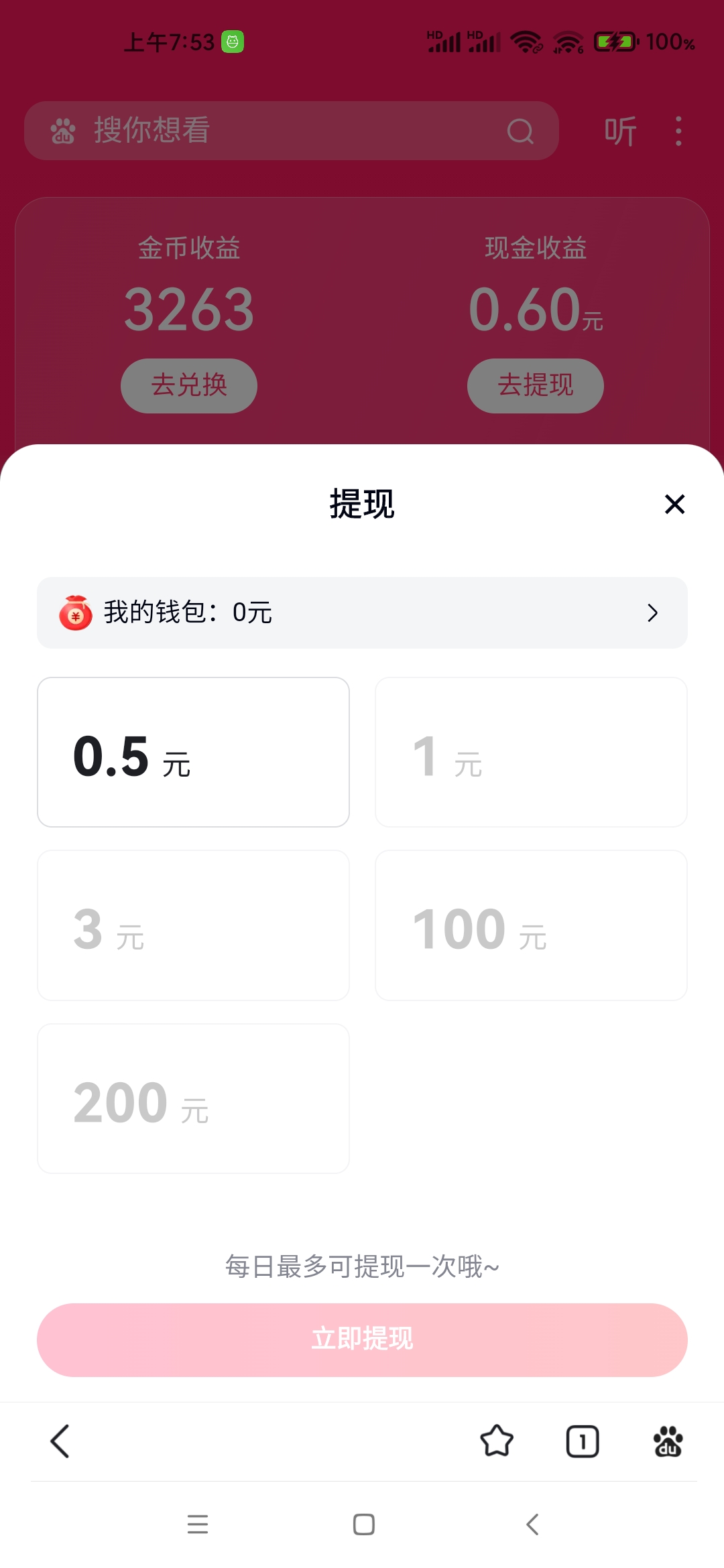 20260326124039190-Screenshot_2026-03-26-07-53-02-465_com.baidu.searchbox