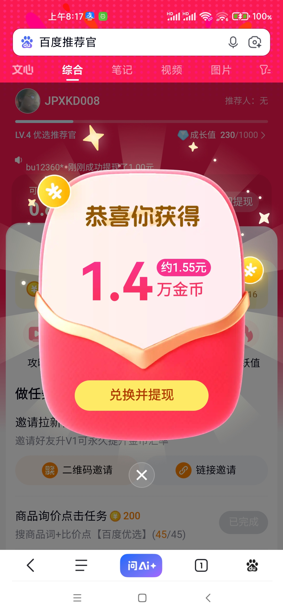 20260326124040784-Screenshot_2026-03-26-08-17-32-310_com.baidu.searchbox