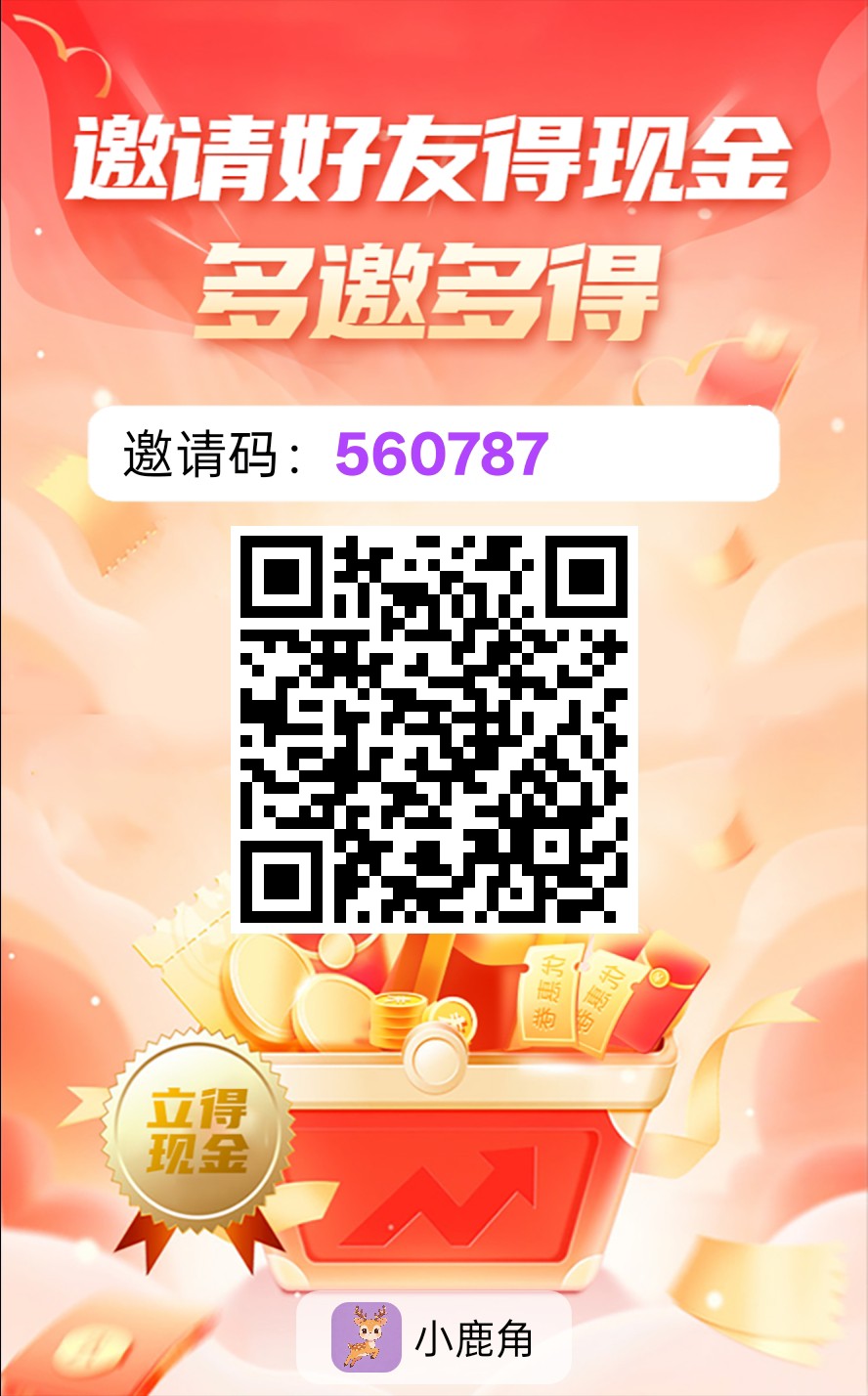 〖小鹿角〗零撸广告赚,放水中,保底收益高,拉新奖励,新品上线-315首码项目网