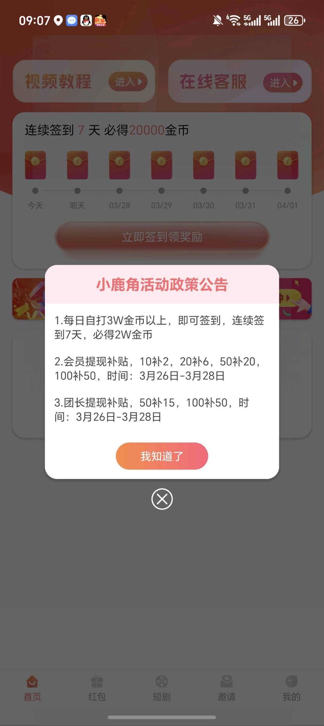 20260326145602424-haiou_chat_1374839051106127872_88d9f4dbbb5ccd572967d0f38d421181