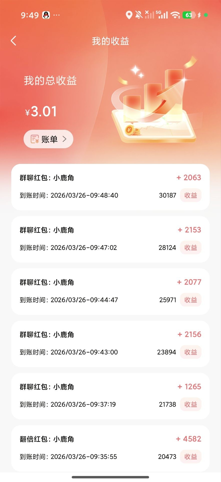 20260326145616304-haiou_chat_1374839051106127872_d82197afadf6d7c8420367b199df7bdb