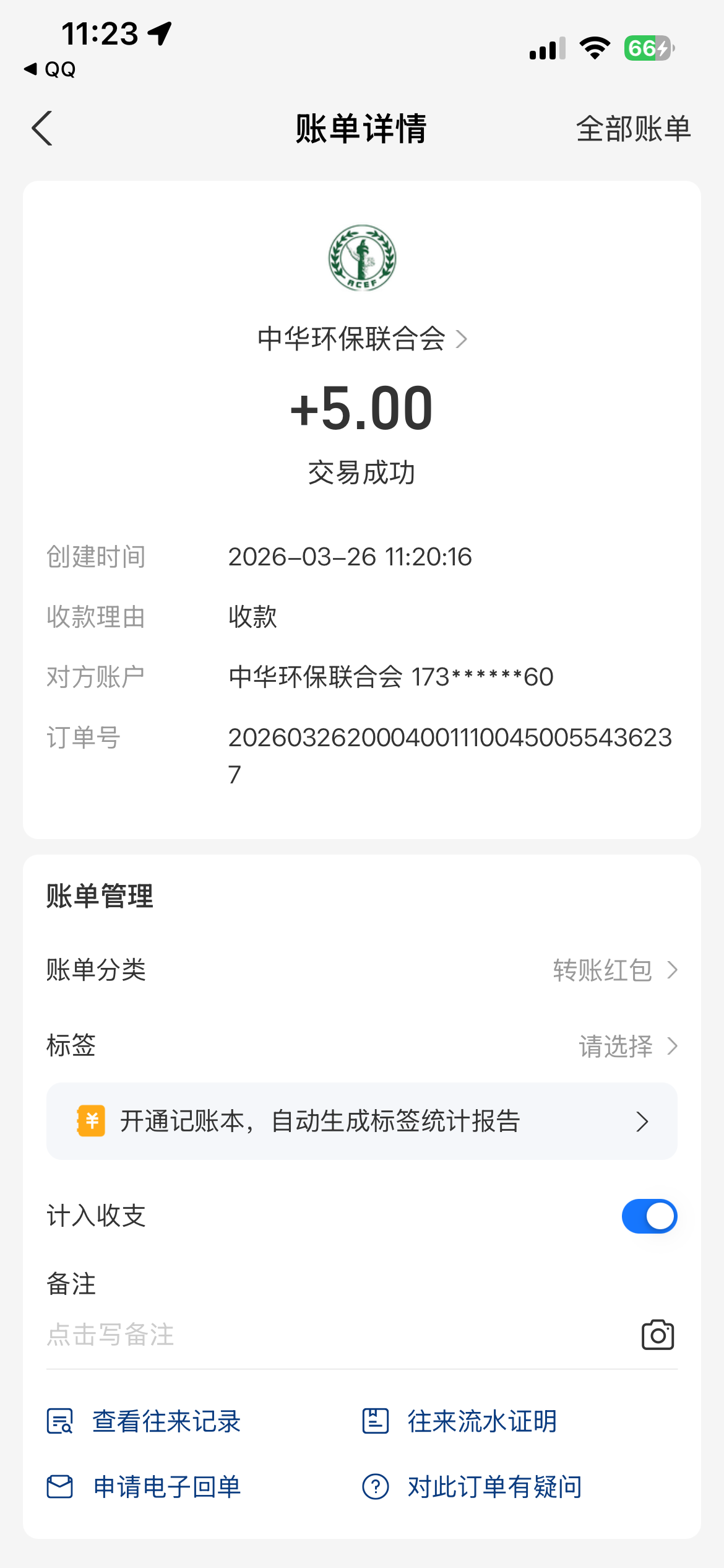 绿环通实名得5米,拉一个人得5米-315首码项目网